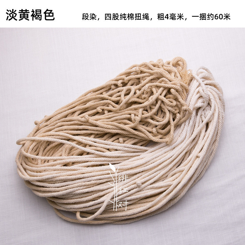 6buj段染渐变色手工diy棉绳棉线手作编织彩色挂毯包包