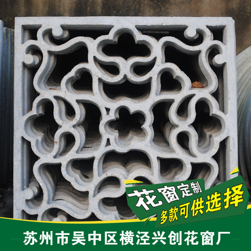 水泥围墙花水泥园林窗仿古空气窗漏窗山窗围墙花窗透景窗