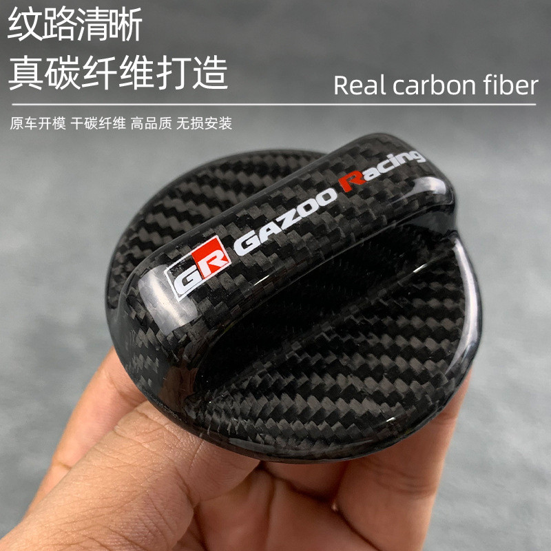 适用于丰田GR86凯美瑞亚洲龙卡罗拉Supra锐志FJ碳纤维油箱盖