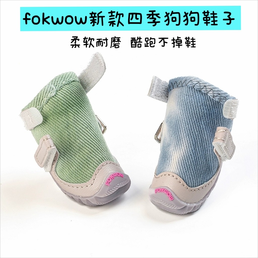 孔小宝djj狗鞋 fokwow福旺宠物狗鞋比熊泰迪四季狗鞋子透气小型犬