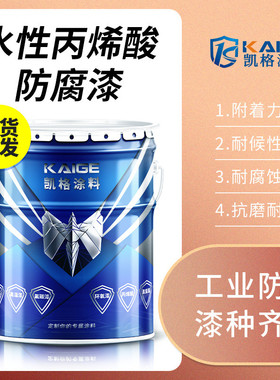 水性丙烯酸聚氨酯面漆水漆双组份玻璃钢防锈漆工业漆ral7001色