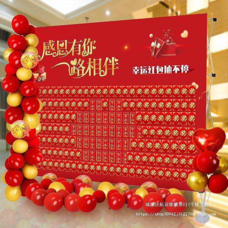 年终红包墙展架海报纸KT板年会签到墙喷绘布开业周年庆典装饰布置,节庆用品/礼品,红包/利是封,淘宝优惠券,粉丝福利购,淘宝优惠卷