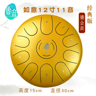 鲁音A级钛金钢材质7寸高音伴侣12寸空明鼓15音空灵鼓专业打击乐器