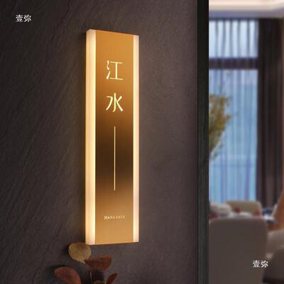 包厢门牌发光餐饮发光门牌号酒店房间号码牌欧式足浴包厢茶馆客房