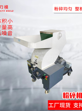 塑料粉碎机pppe机多粉碎机碎料料功能颗粒注塑强力粉碎机