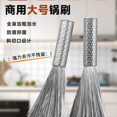 商用不锈钢锅刷长柄钢丝刷把清洁神器厨房洗锅刷子饭店专用钢丝球