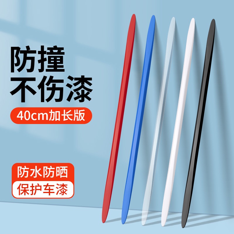 汽车车门防撞条通用型门边保护条硅胶开门防刮蹭磕碰胶条装饰用品