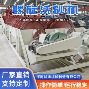 砂石料使用螺旋洗沙機進行清洗 砂廠用砂石分離設備含泥沙