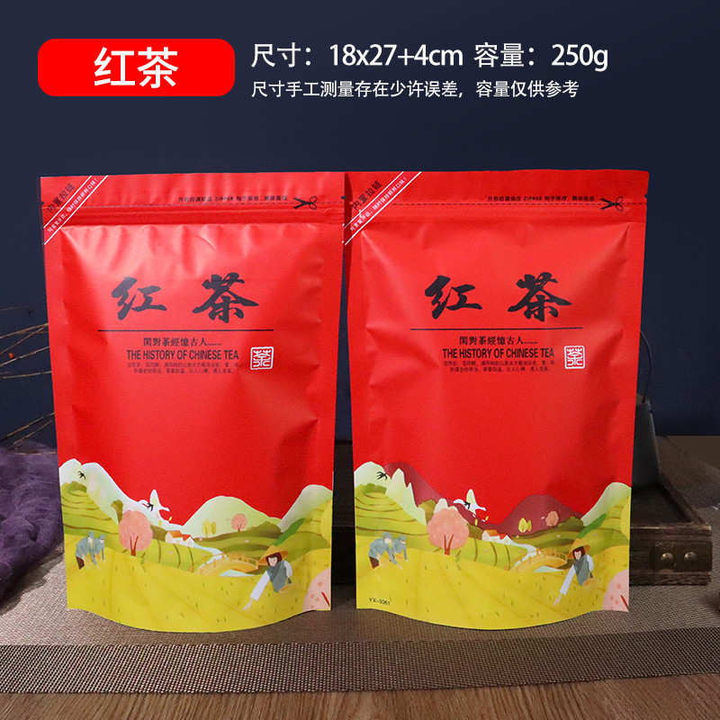 加厚牛皮纸半斤装红茶叶包装袋子金骏眉正山小种自封口密拉链新款