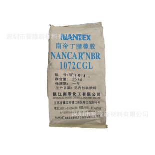 台湾南帝羧基丁腈橡胶1072cgl/南帝羧基丁胶胶1072cgl/腈黏剂原料