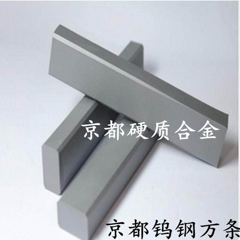 高硬度钨钢方条塑胶切削钨钢刀条—不崩方韧性钨钢方条