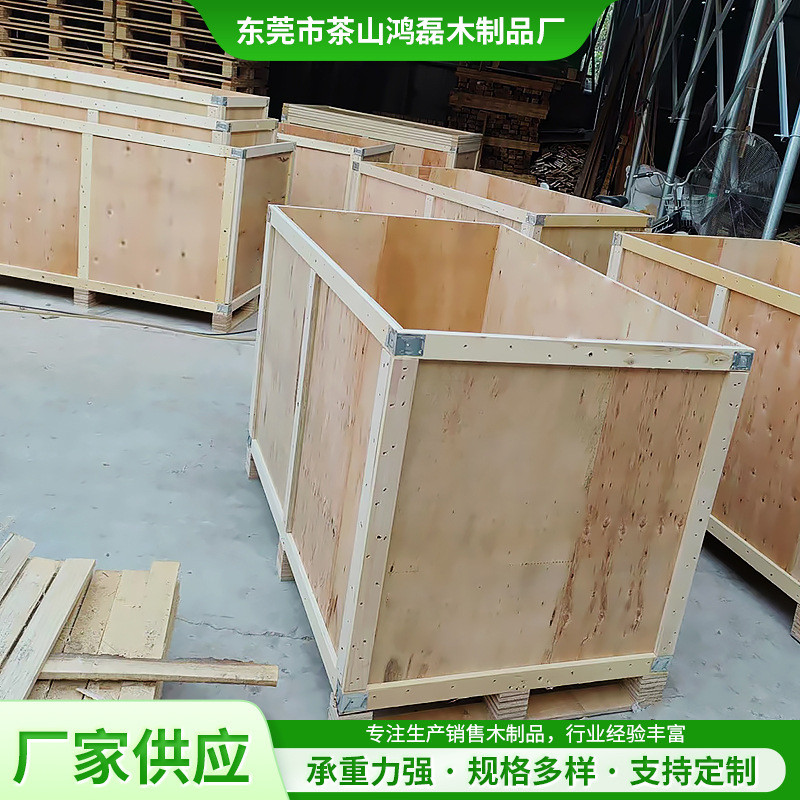 供应出口包装木箱烟薰木箱木架木框实惠厂家批发价格东莞