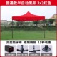 户外四脚伞帐篷防雨遮阳棚摆摊用太阳广告大伞篷雨棚折叠伸缩四角