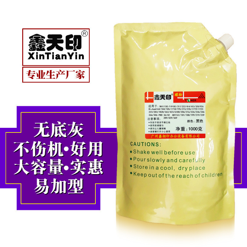 适用震旦ADT-161 AD 181 188 268 308 S碳粉墨粉复印机添加散粉