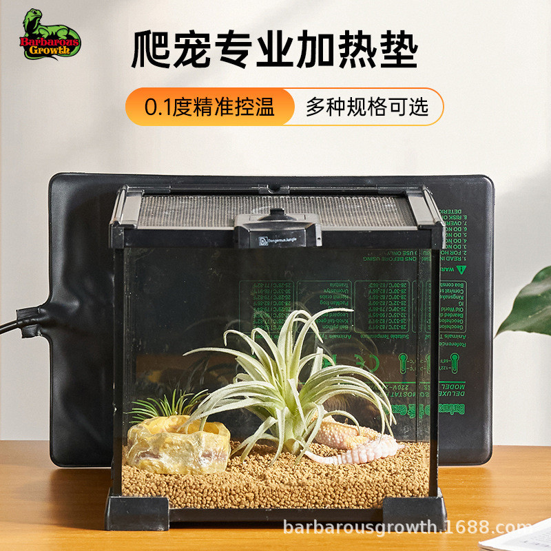 热销爬宠爬虫垫守宫宠物蛇角蛙饲养箱加热恒温取暖垫加热温控加热