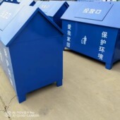 小区生活垃圾箱户外公园镀锌板街道垃圾收纳箱分类环卫垃圾房
