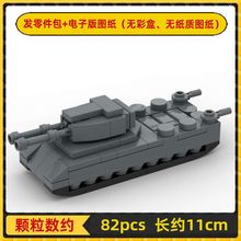 迷你P1000巨鼠超重型坦克MOC积木拼装玩具小型摆件模型军事虎式
