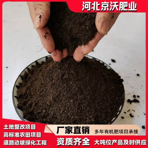肥批发有机肥发酵鸡粪厂家精制有机肥蔬菜果树通用大田作物增产