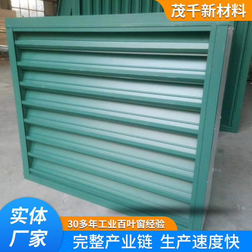 铝合金双层电动防雨百叶窗工业电厂防虫网厂房用防雨通风电动联控