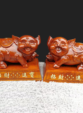 巴花摆件财猪实木雕刻福手工木质创意家居工艺礼品客厅摆设品