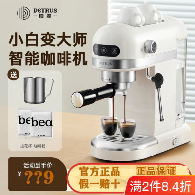 Petrus/柏翠PE3366小白醒醒意式浓缩咖啡机家用小型半自动打奶泡