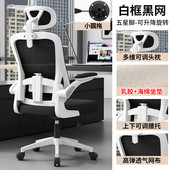 电脑椅家用办公升降转椅职员久学生宿舍学习座椅舒适椅子靠背坐凳