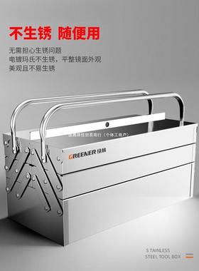 不锈钢工具箱三层折叠家用加厚手提式铁皮工业级收纳盒多功能锦佳