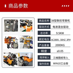 3a三维数控金属伺服液压不锈钢弯管机管材方管折弯机 厂家38cnc