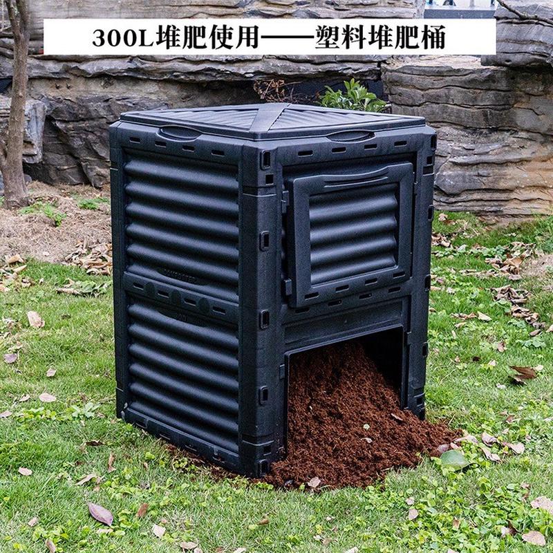 堆肥桶花园苗圃300l庭院落叶塑料堆肥箱肥料发酵箱垃圾堆肥筒