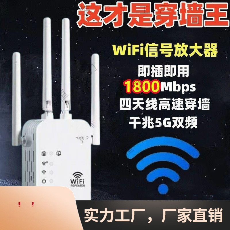【穿墙王】wifi信号放大器信号增强器有线穿墙王卧室中继器扩信号