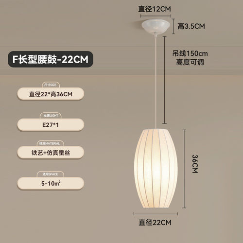 蚕丝吊灯中新款奶油风个性餐厅灯具古风日式侘寂风茶室酒店工程灯