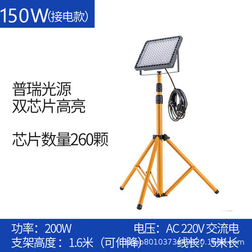 工作灯移动投光灯便携充电应急灯户外夜市摆地摊灯带支架照明灯