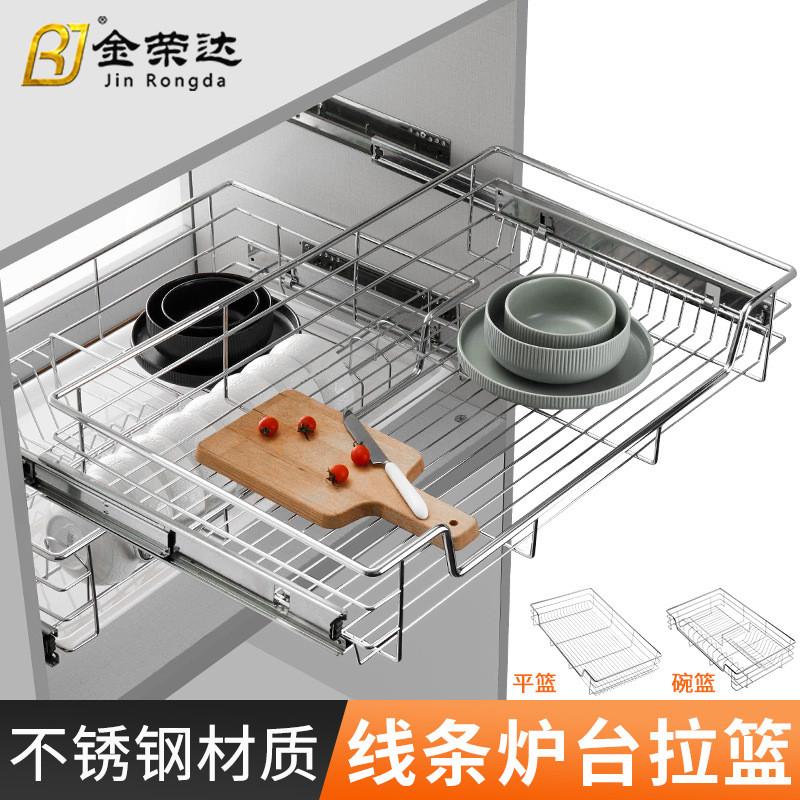 金荣达拉篮厨房橱柜不锈钢碗碟碗柜双层厨柜抽屉式碗碟篮收纳架