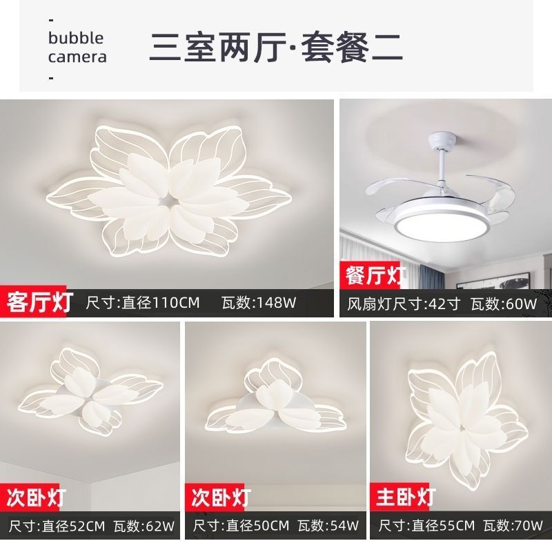 风灯主灯现代简约大气花朵圆形智能吸顶灯超薄餐厅卧室灯奶油客厅