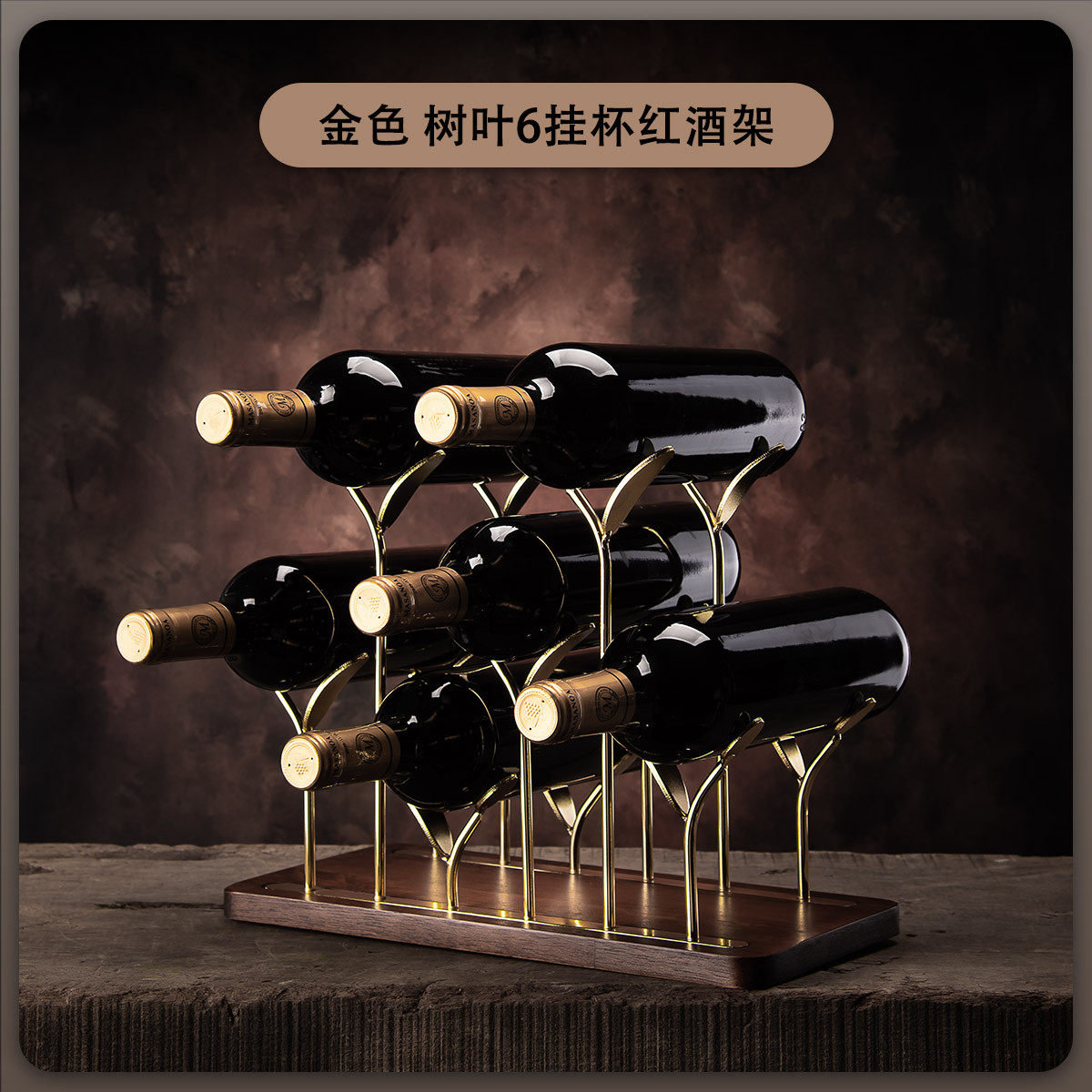 批发现代轻奢红酒架摆件客厅实木放红酒瓶的架子倒挂酒杯收纳展示