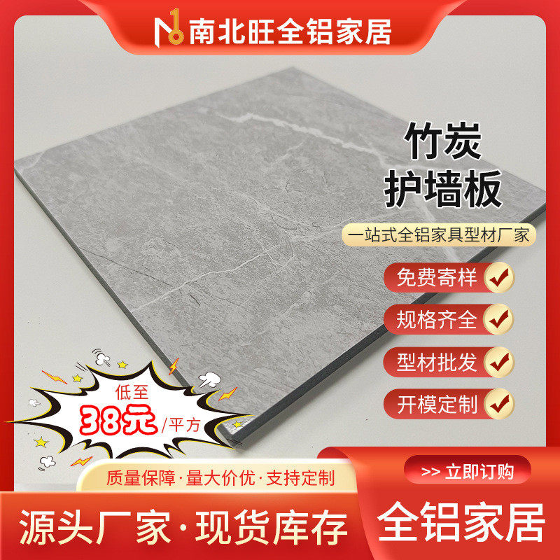 竹木纤维轻奢墙板碳晶板护墙板免漆木饰面板自装生产防火木饰面