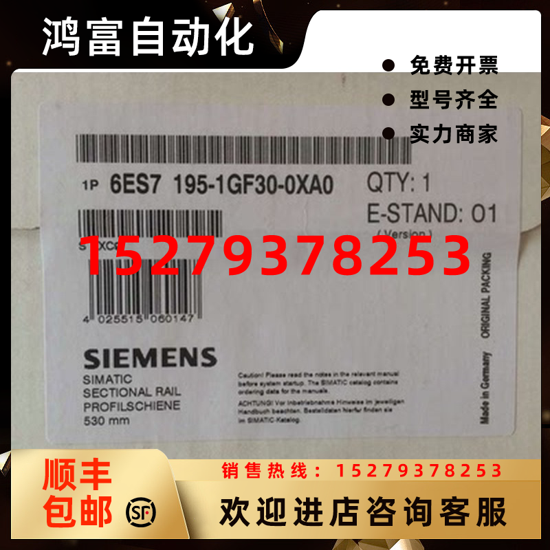 议价6ES71951GF300XA0全新DP异型导轨针6ES7195-1GF30-0XA0