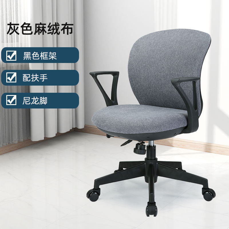 批发办公椅升降人体工学办公室电脑椅家用简约可升降学生宿舍职员