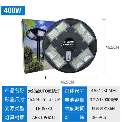 新款飞蝶solar户外防水壁灯照明高亮led人体感应路灯太阳能庭院灯