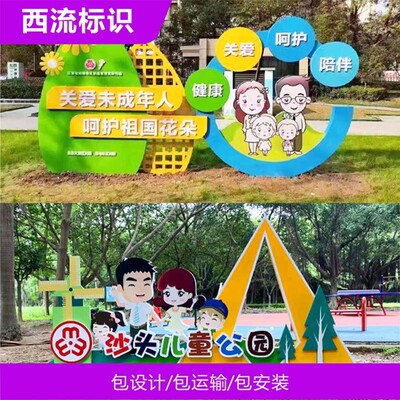 景区标识成都公园学校道导视牌古镇公园绿园区标识标牌项目