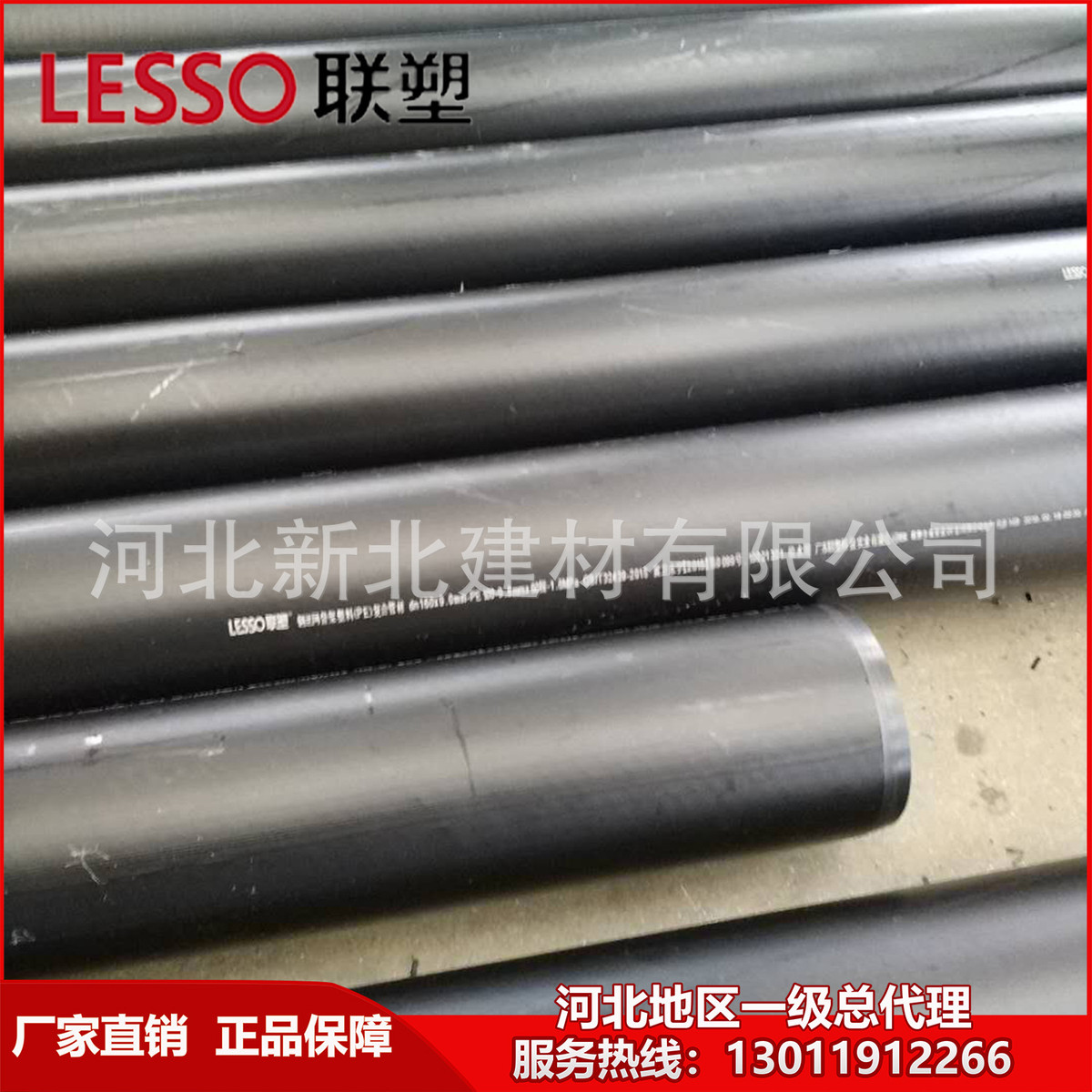 厂家联塑牌钢丝网骨架pe复合管现货供应直供钢丝网骨架复合管