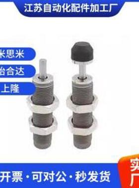 替代精密型油压式缓冲器ASE/ASEC0806 1007 1210 1412 2015