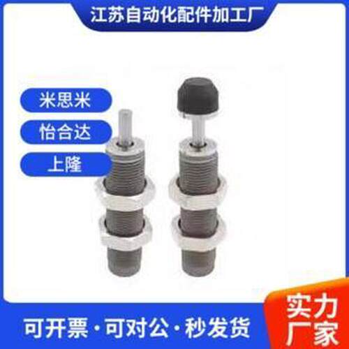 替代精密型油压式缓冲器ASE/ASEC0806 1007 1210 1412 2015