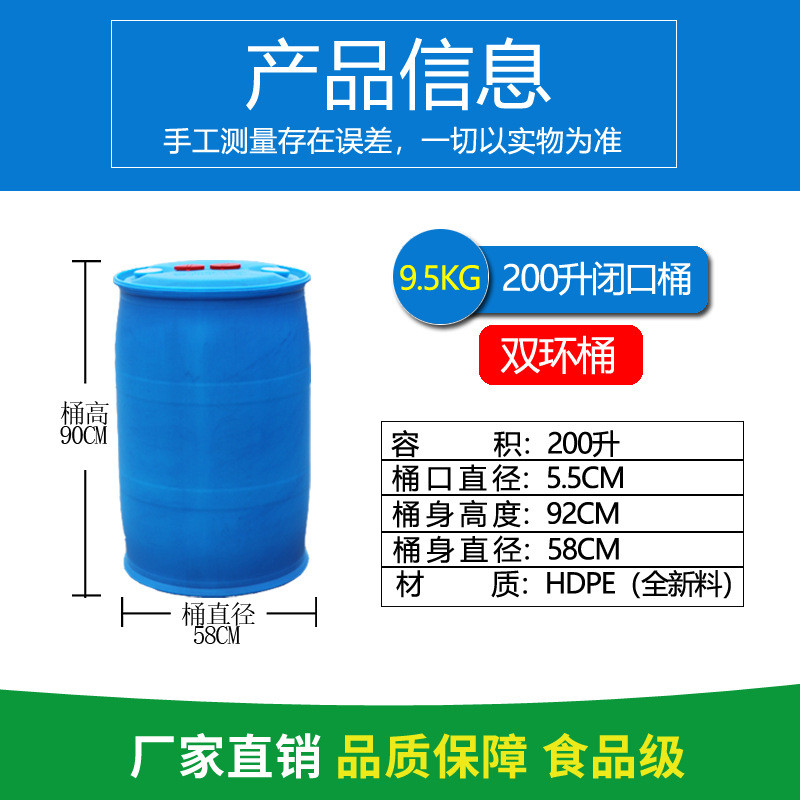 加厚200升l公斤kg塑料堆码桶废液化工食品清洗剂带盖油桶方桶桶