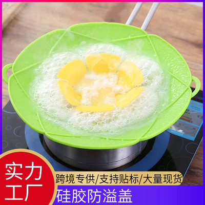 硅胶防溢锅盖家用厨房防尘防溅止沸硅胶盖子28cm花型防溢锅盖子