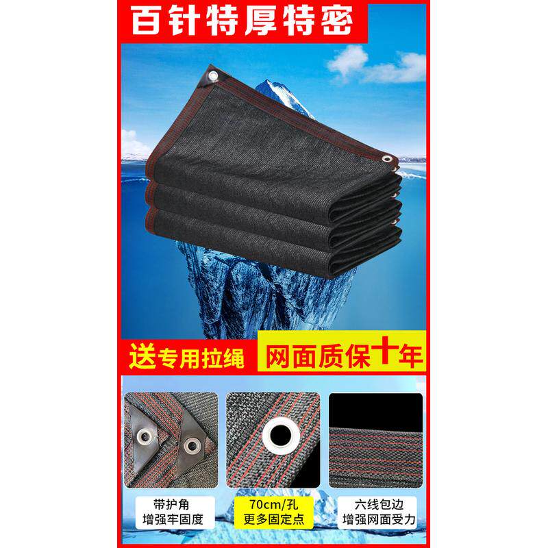 遮阳网加厚加密防晒网庶抗老化阳隔热车用遮阴网太阳网黑户外遮光