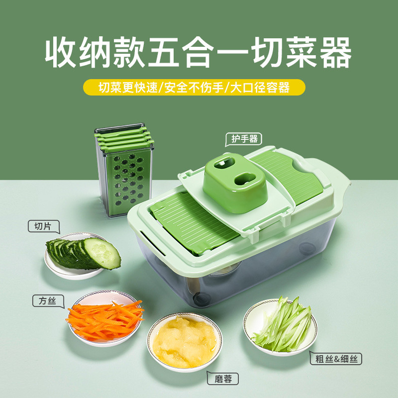 五合一多功能擦丝器切菜器柠檬切片机家用萝卜丝刨丝器土豆切丝器