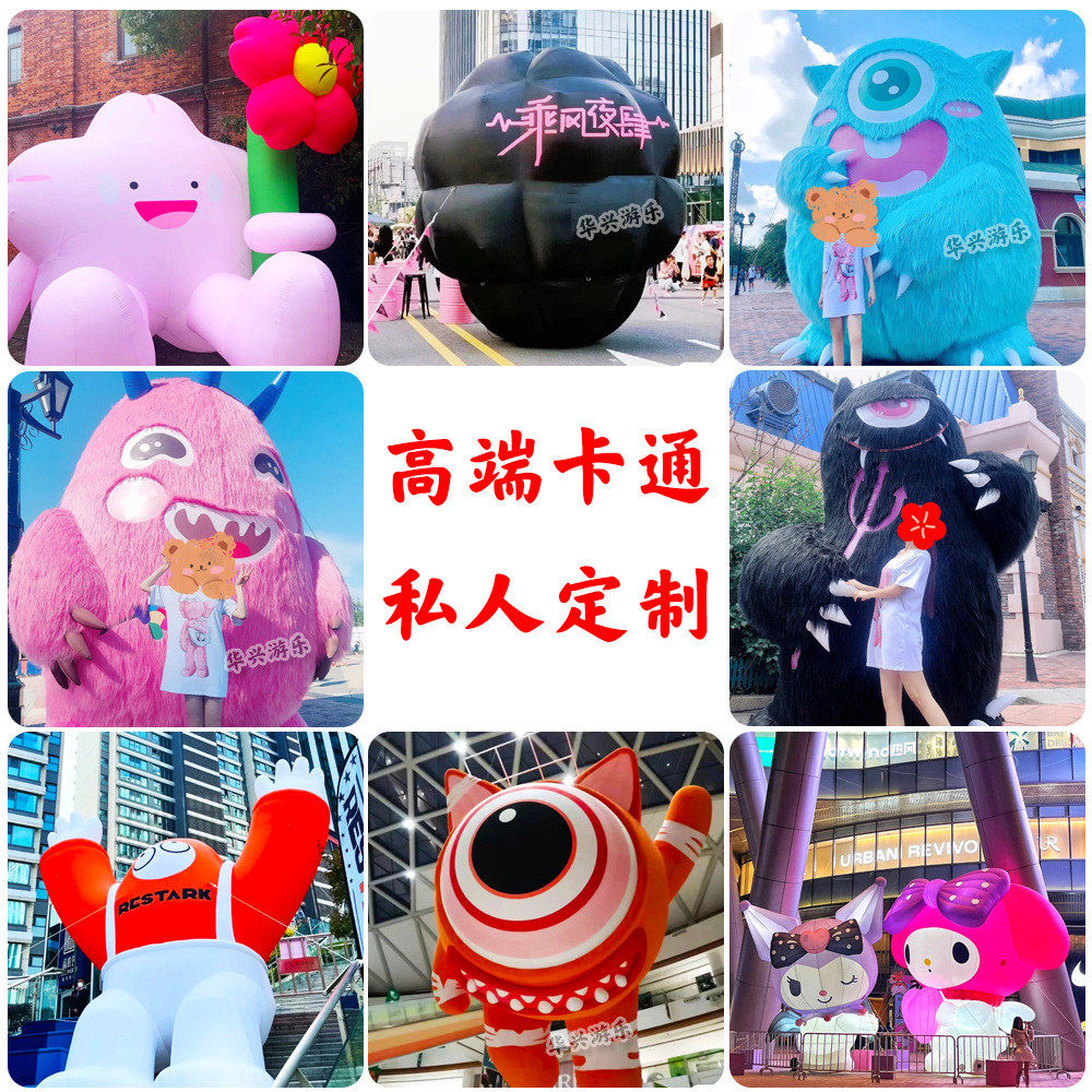 充气卡通气模人偶定制花朵网红爱心热气球吊挂闭气商场活动美陈