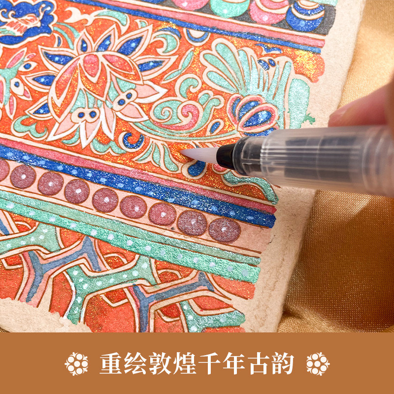飞乐鸟又梦敦煌古法纸涂色礼盒线稿套装 珠光水彩颜料绘画线稿纸