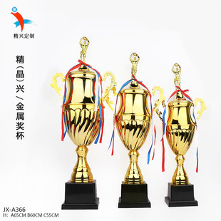 体育比赛大号金属奖杯定制50cm以上篮球赛事奖杯团体金色制作奖杯